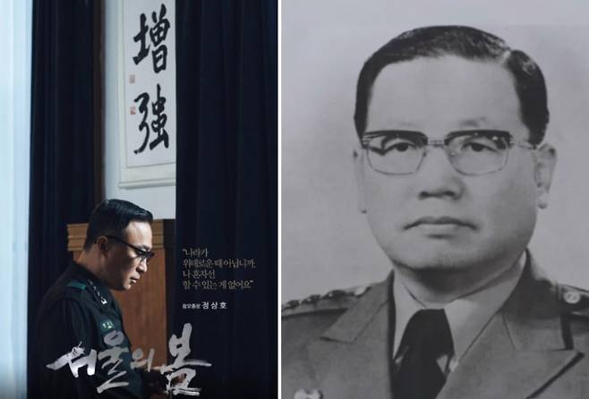 극중 정상호(이성민) 참모총장과 정승화 육군참모총장(계엄사령관)