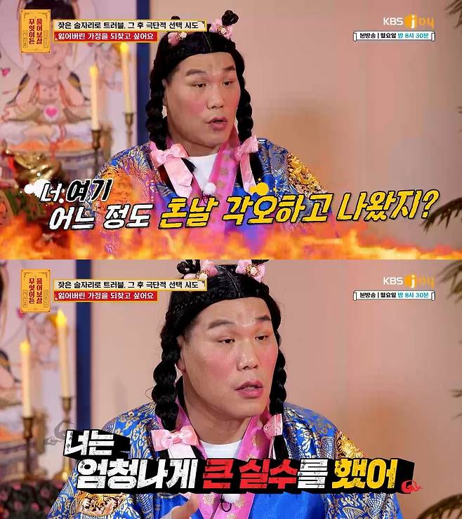 KBS Joy 무엇이든 물어보살 제공