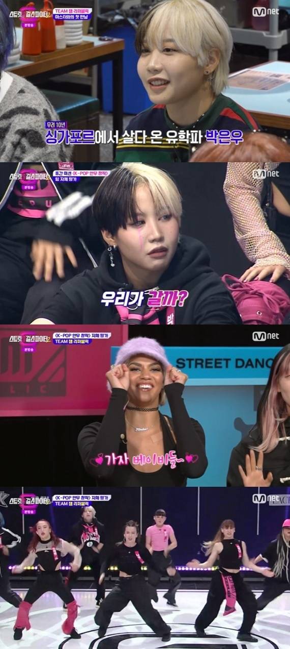 Mnet '스트릿댄스 걸스 파이터2' 캡처
