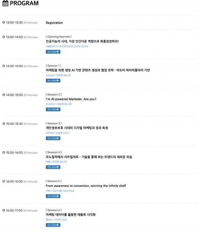 MSC 2023 프로그램