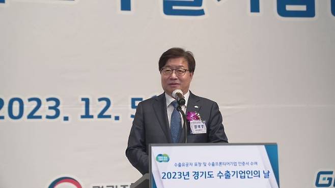 염태영 경기도 경제부지사가 5일 경기도 수출기업인의 날 행사에 참석 인사말을 하고 있다.ⓒ