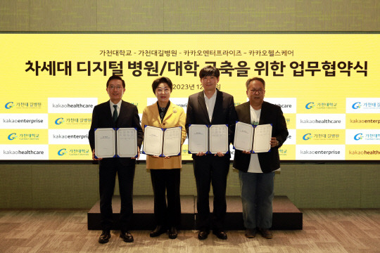 김우경(왼쪽부터) 가천대 길병원장 겸 의무부총장, 최미리 가천대학교 수석 부총장, 이경진 카카오엔터프라이즈 대표, 황희 카카오헬스케어 대표가 지난 4일 오후 카카오 판교 아지트에서 열린 협약식에서 기념사진을 촬영하고 있다. 카카오엔터프라이즈 제공