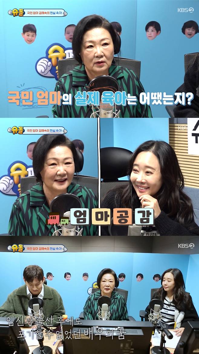 사진=KBS2 '슈돌' 캡처