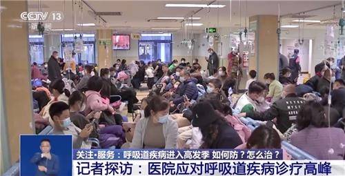 호흡기 질환자들 북새통인 베이징 소아과 [사진 = CCTV 캡처]