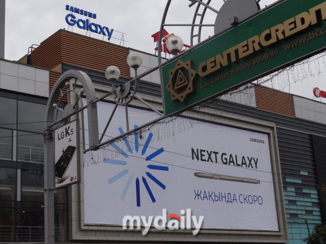 알마티에서 삼성과 LG의 휴대폰이 큰 인기를 끄는 듯, 관련 광고물을 볼 수 있었다./신양란