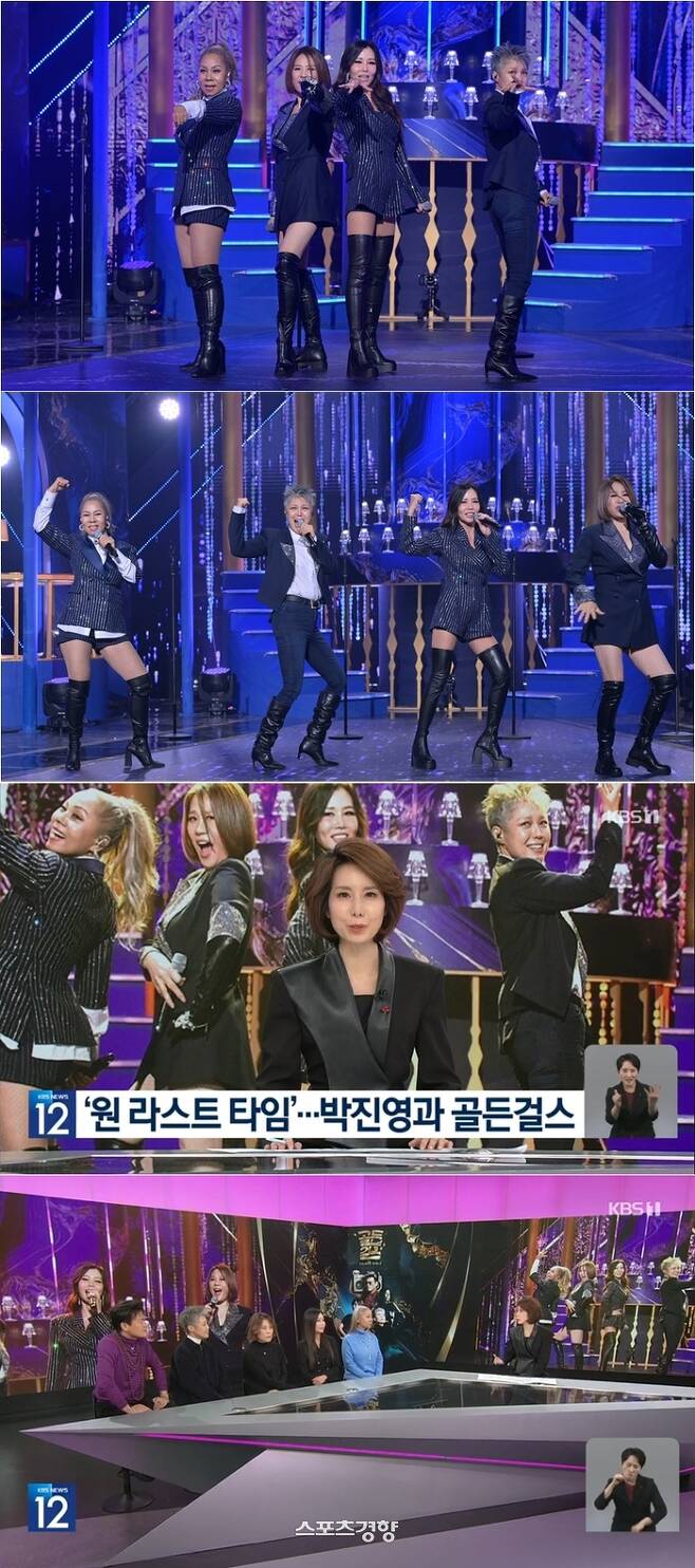 KBS1 예능 프로그램 ‘골든걸스’ 방송화면