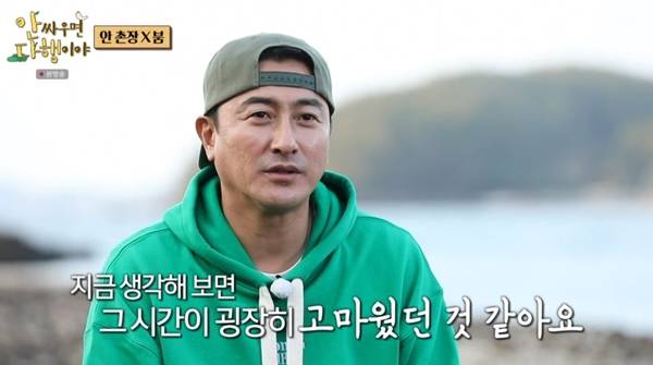 안싸우면 다행이야 안정환 붐 종영 / 사진=MBC 방송 캡처