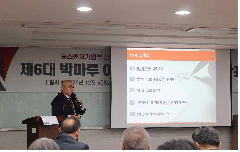 박마루 이사장 취임식 및 비전발표  [장애인기업종합지원센터 제공. 재판매 및 DB 금지]