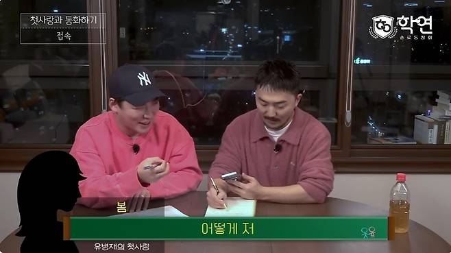 출처| ‘유병재’