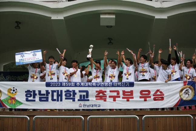 사진제공=한국대학축구연맹
