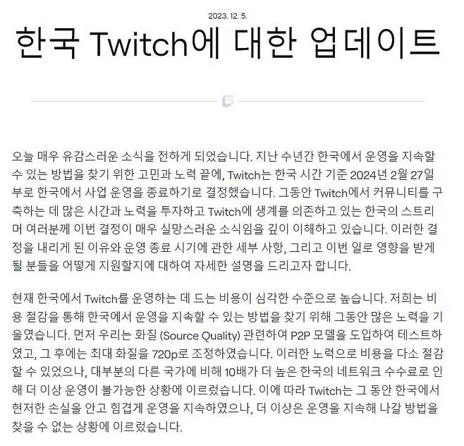 트위치 블로그 캡처