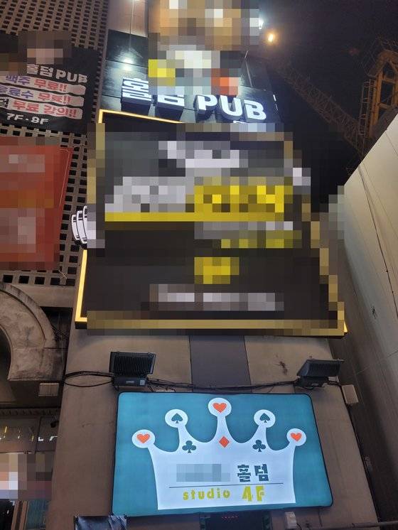 지난달 19일 경기 수원시 팔달구의 한 8층짜리 상가건물 3개 층에 홀덤펍이 입점해있다. 전국의 홀덤펍 가운데 상당수는 몰래 불법 도박업을 하고 있는 것으로 경찰은 의심한다. 손성배 기자