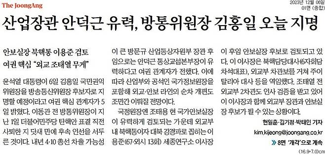 ▲ 중앙일보 기사 갈무리.