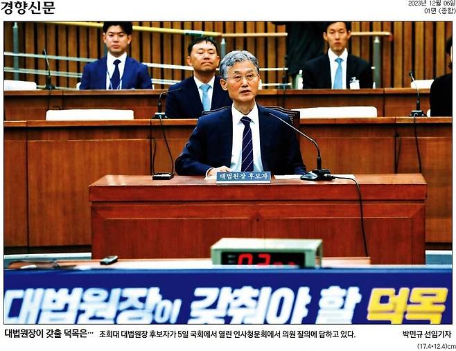 ▲ 경향신문 사진 갈무리.