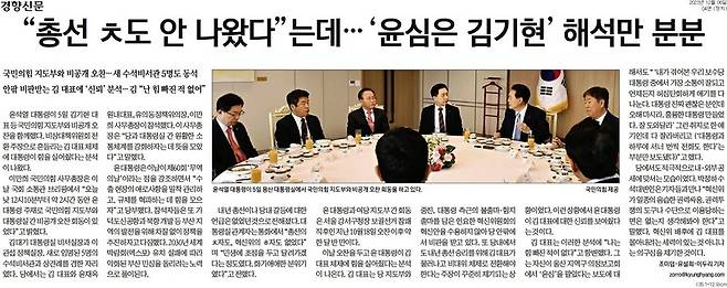 ▲ 경향신문 기사 갈무리.