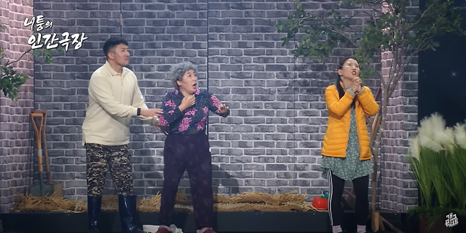 외국인 비하 논란을 빚은 코너 '니퉁의 인간극장'. ⓒ<개그콘서트> 유튜브 화면 갈무리
