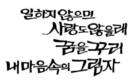 <조용필 - 스테레오 힛트앨범> LP 바이닐에 새겨진 수록곡 제목. 조용필 노래들은 제목만 모아도 근사한 노랫말이 된다.