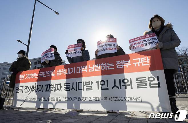 전국 전세사기 피해자들이 30일 오전 서울 용산구 전쟁기념관 앞에서 동시다발 1인 시위 돌입 기자회견을 하고 있다. 2023.11.30/뉴스1 ⓒ News1 신웅수 기자