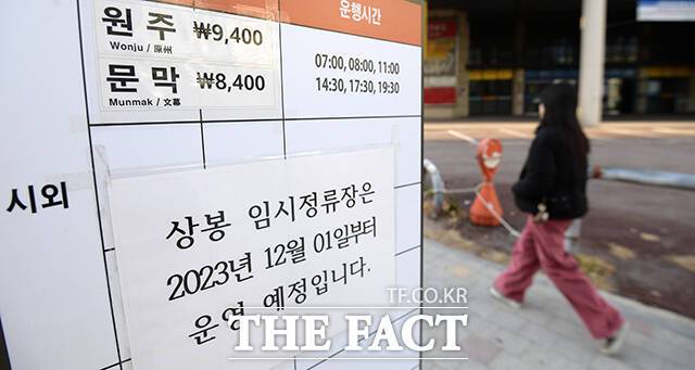 당분간 임시 정류장에서 원주행 버스는 그대로 이용할 수 있다.