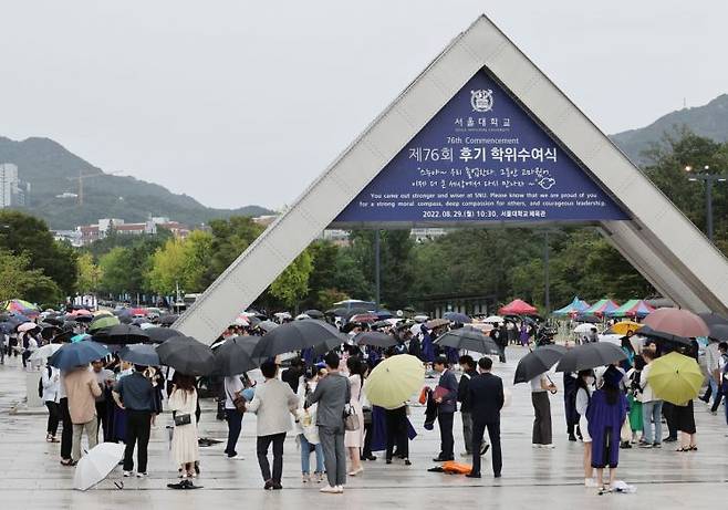 서울대학교 정문[사진출처=연합뉴스]