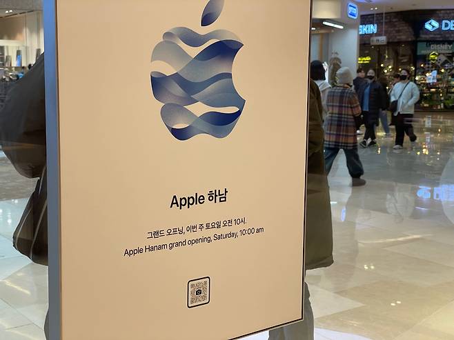 이달 9일 오픈하는 애플 하남은 스타필드 하남점 1층에 위치해 있다./윤진우 기자