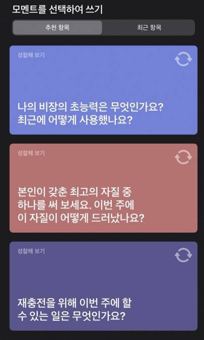 저널 앱 추천 질문