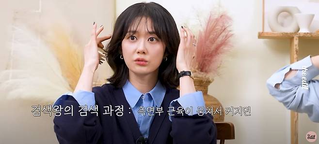 가수 겸 배우 장나라가 얼굴뿐 아니라 두피까지 괄사로 관리한다고 밝혔다./사진=유튜브 채널 ‘디에디트 라이프 THE EDIT’ 캡처