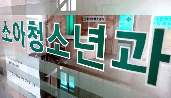 서울 시내 한 소아청소년과 의원에 폐업 관련 안내문이 붙어 있다. 기사 내용과 직접적인 관련 없음. 연합뉴스