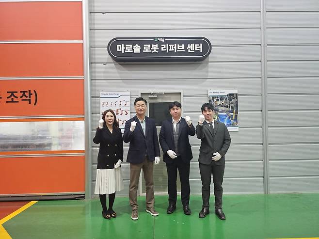 마로솔 리퍼브센터