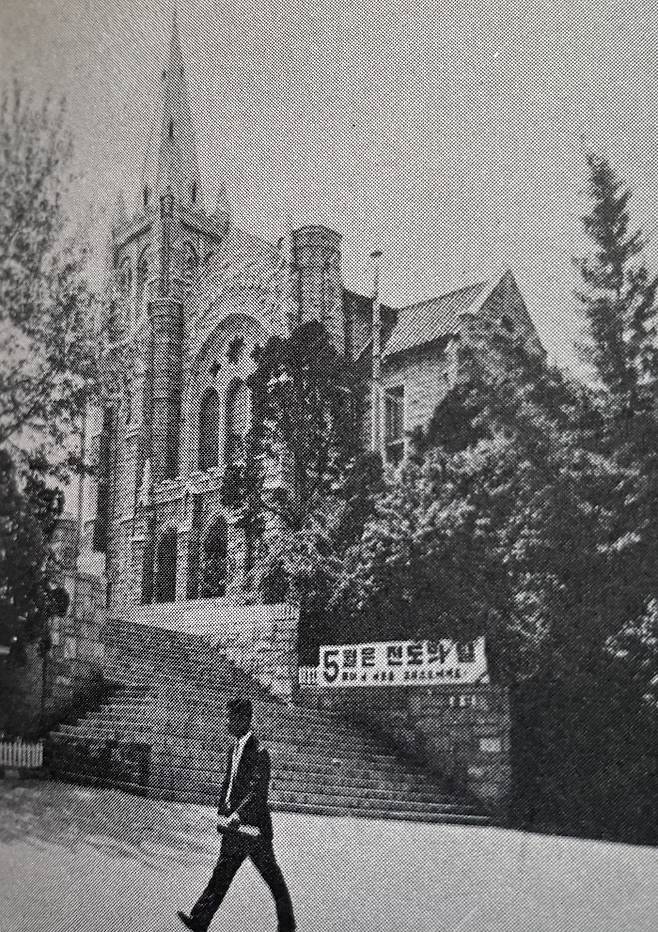 영락교회 1971년 셀수스 협동조합 제공