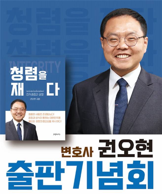 권오현 변호사 측 제공