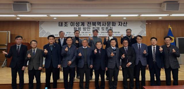 ▲7일 오후 전북도의회에서열린 '태조 이성계 전북역사문화자산'토론회에 앞서 발표자와 참석자들이 기념촬영을 하고 있다. ⓒ프레시안