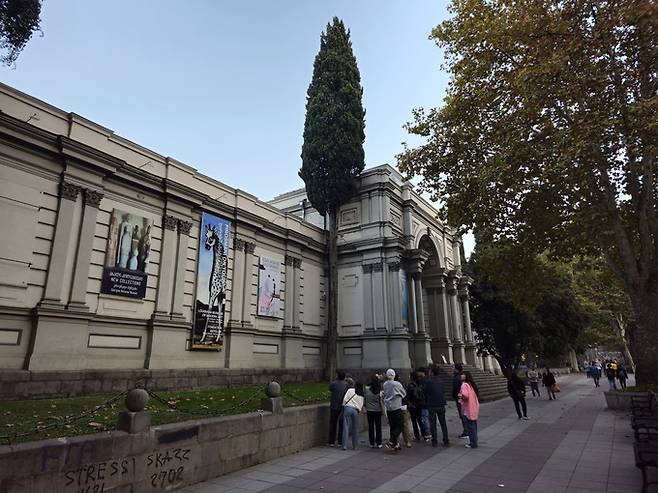 조지아국립미술관.