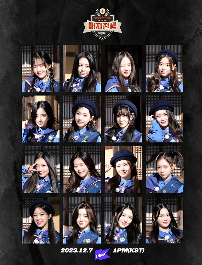 1theK(원더케이), 모드하우스 제공