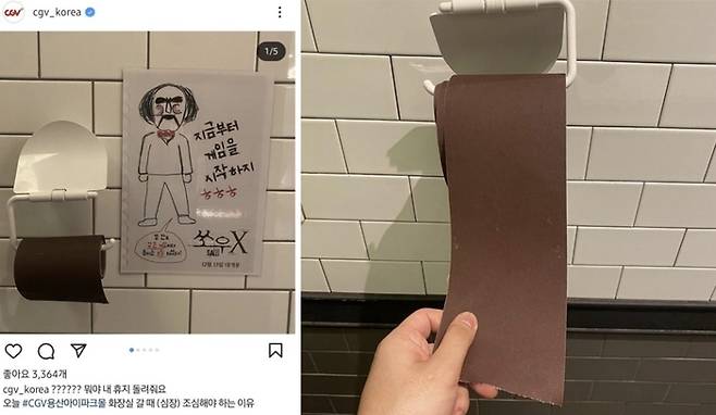 사진 I CGV