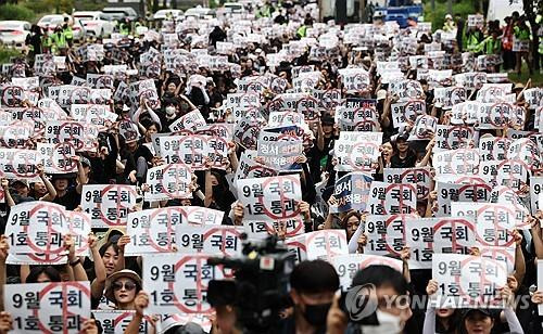 공교육 회복 위한 국회 입법 촉구 집회     (서울=연합뉴스) 김인철 기자 = 16일 서울 영등포구 여의도공원 교차로 일대에서 열린 공교육 회복을 위한 국회 입법 촉구 집회에서 참가자들이 구호를 외치고 있다. 2023.9.16
    yatoya@yna.co.kr