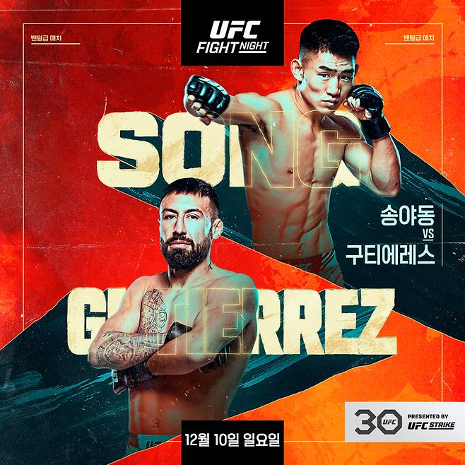 UFC 파이트 나이트: 송 vs 구티에레스. 사진 | UFC