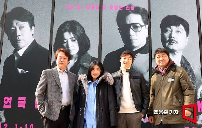 서울시극단 연극 '컬렉션' 주연  배우 강신구, 최나라, 정원조, 김신기(사진 왼쪽부터). 사진=조용준 기자 jun21@