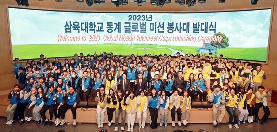 삼육대 2023 동계 글로벌 미션 봉사대 발대식
