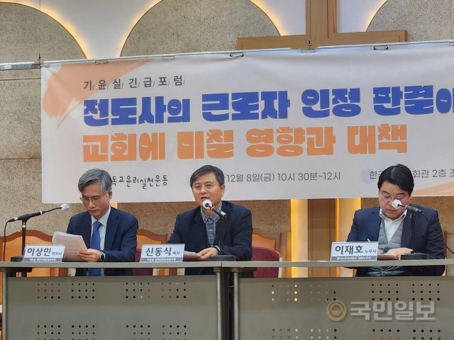 신동식 목사가 8일 서울 종로구 한국기독교회관 조에홀에서 개최한 긴급포럼에서 발언하고 있다.