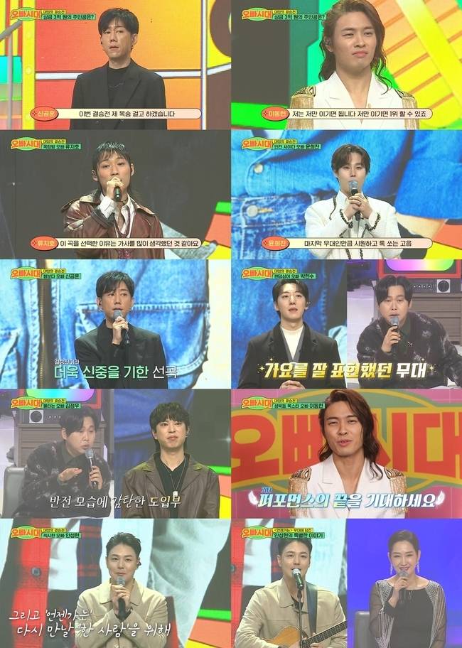 MBN ‘오빠시대’ 제공