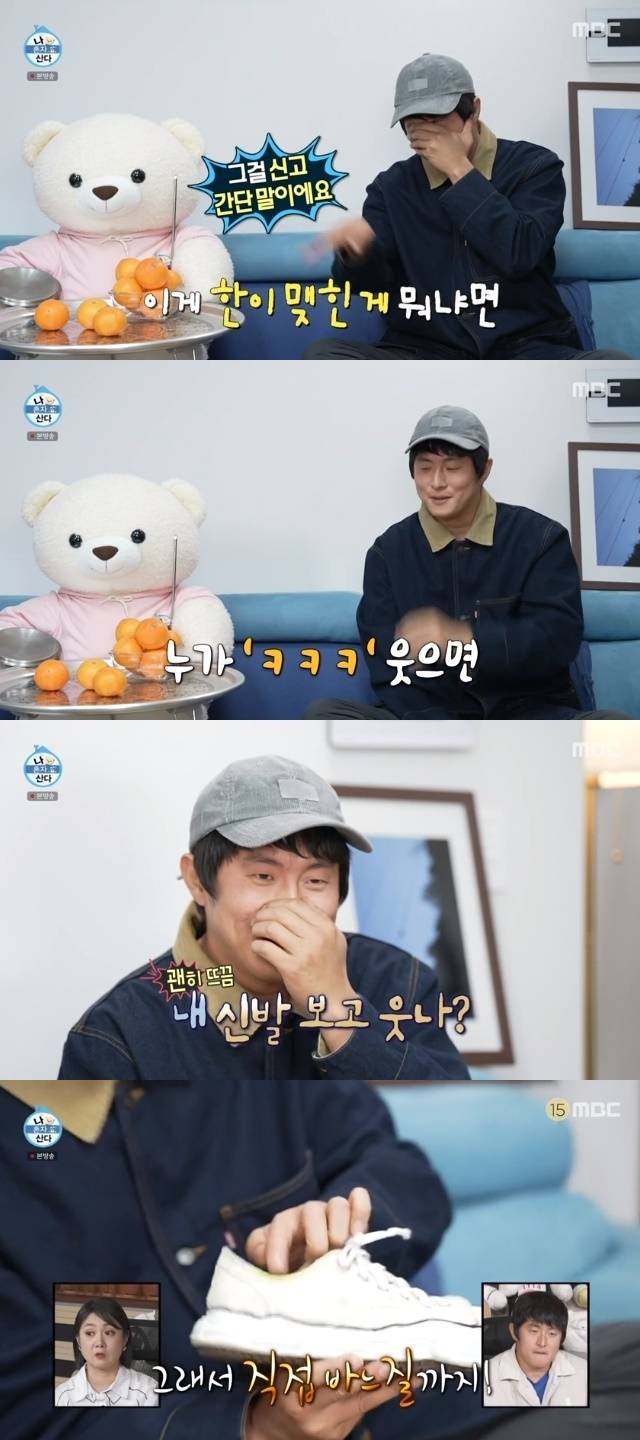 MBC ‘나 혼자 산다’ 캡처