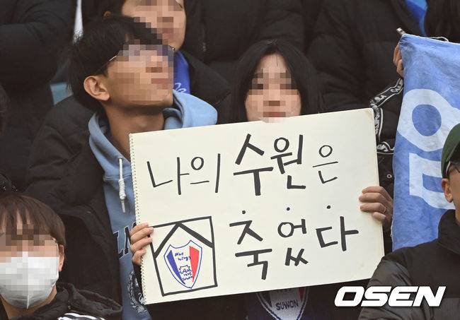 [OSEN=수원, 김성락 기자] 수원 삼성이 결국 최하위 탈출에 실패했다.&nbsp;창단 28년 만에 역사상 처음으로 강등됐다.수원 삼성은&nbsp;2일 오후 2시 수원월드컵경기장에서 열린 하나원큐 K리그1 2023 38라운드 파이널 B 최종전에서 강원 FC와 0-0으로 비겼다.&nbsp;같은 시각 수원종합운동장에서는 수원FC가 제주 유나이티드와 1-1로 비겼다.경기 종료 후 수원삼성 관중이 분노를 표출하고 있다. 2023.12.02 / ksl0919@osen.co.kr