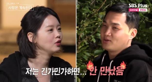 /사진='나는 솔로, 그 후로 사랑은 계속된다' 화면 캡처