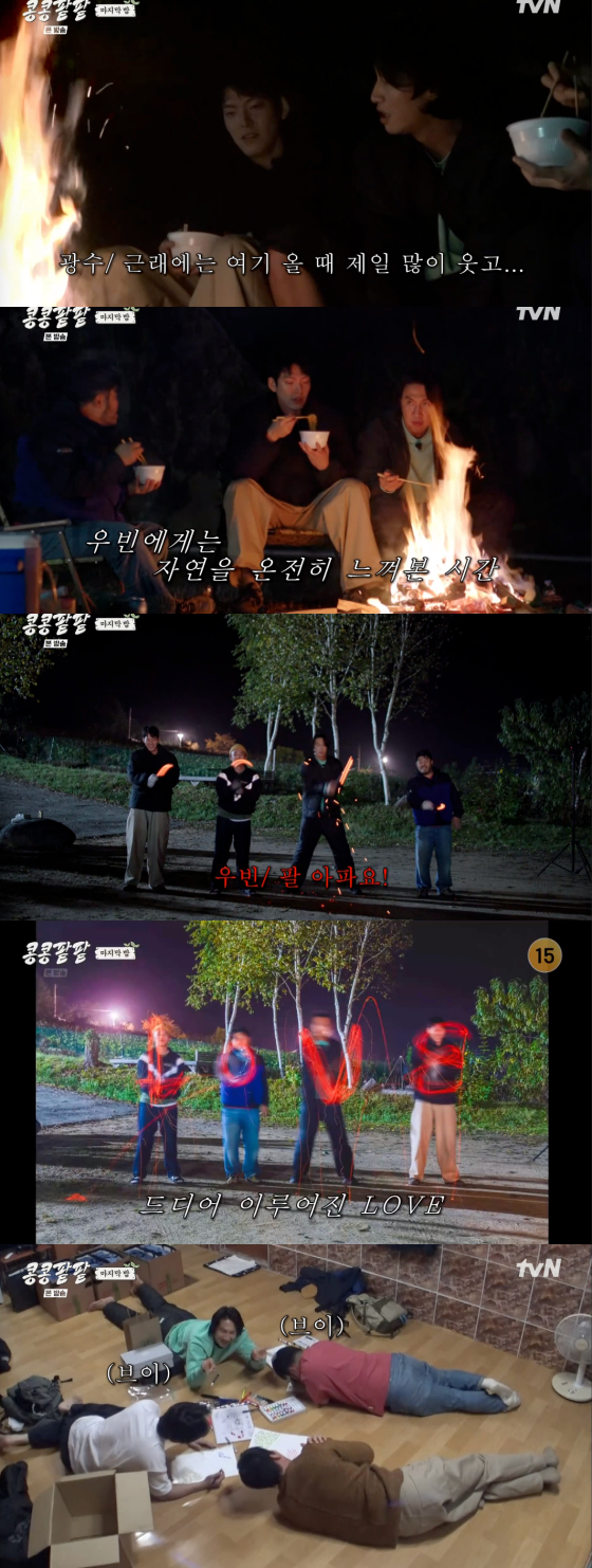 /사진=tvN '콩콩팥팥' 방송 화면 캡처