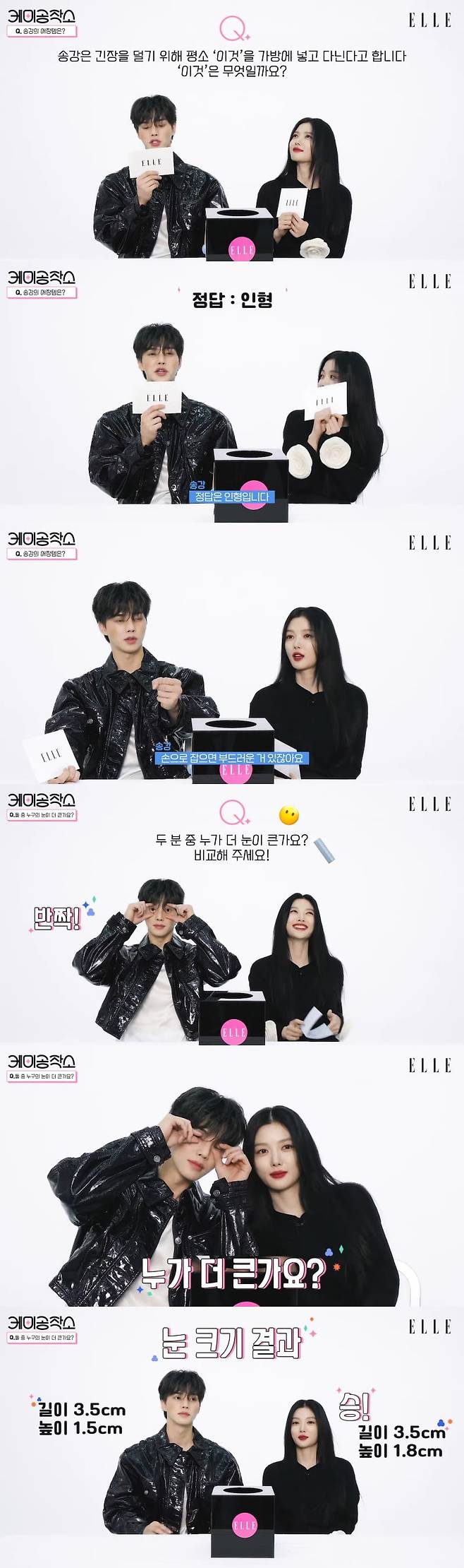 사진 = 유튜브 채널 '엘르 코리아_ELLE KOREA' 영상 화면 캡쳐