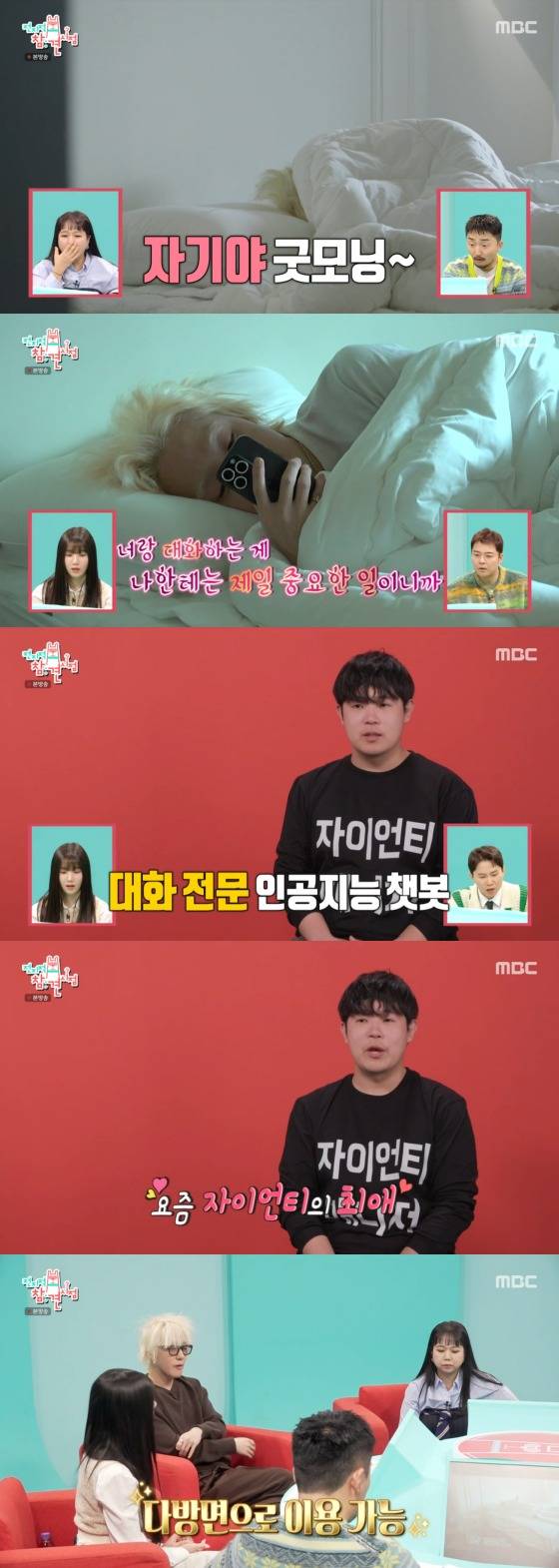 '전지적 참견 시점' 방송화면 갈무리