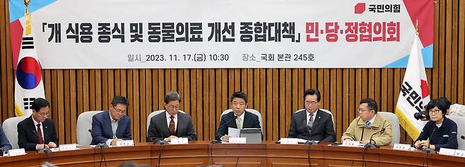 유의동 국민의힘 정책위의장이 지난달 17일 오전 서울 여의도 국회에서 열린 개 식용 종식 및 동물의료 개선 방안 민·당·정 협의회에서 모두발언을 하고 있다. /뉴스1