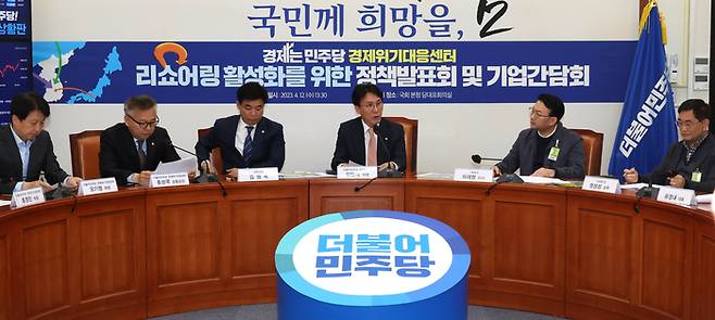 지난 4월 더불어민주당이 국회에서 리쇼어링 활성화를 위한 정책발표회 및 기업 간담회를 열고 있다. [자료=연합뉴스]