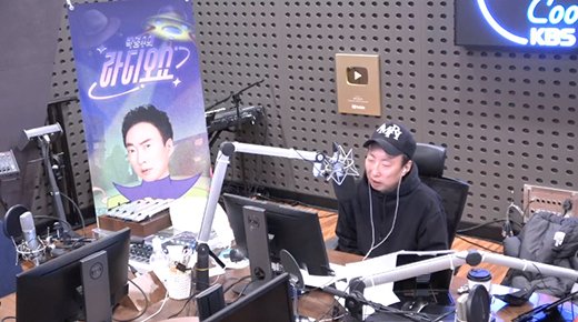 아내인 의사 한수민과의 금실을 과시한 스타 개그맨 박명수/KBS Cool FM '박명수의 라디오쇼' 방송 캡처